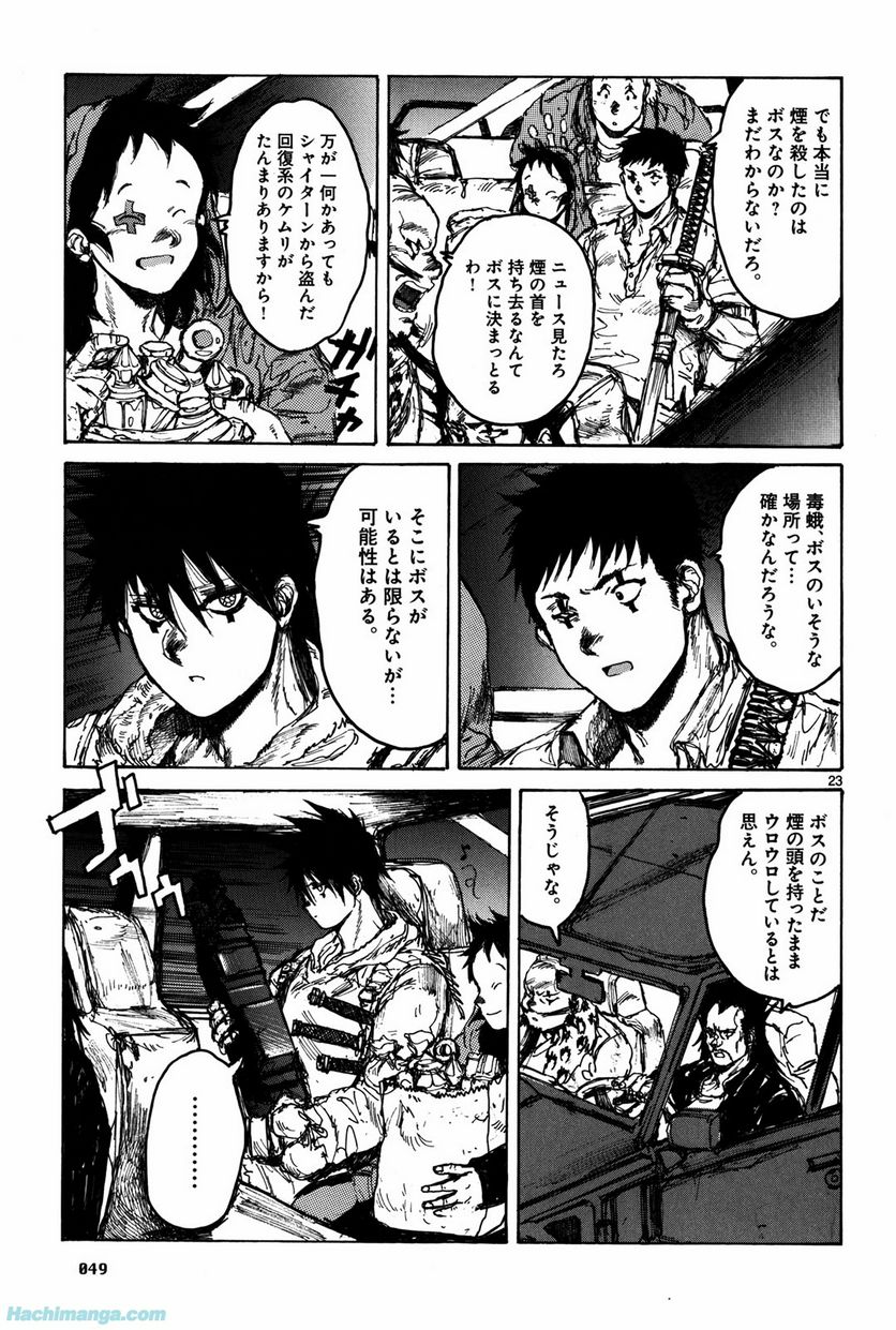 ドロヘドロ 第12.1話 - Trang 50