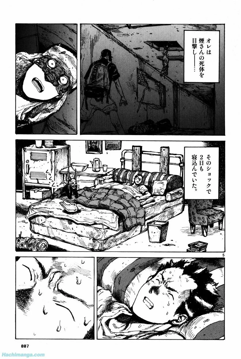 ドロヘドロ 第12.1話 - Trang 8