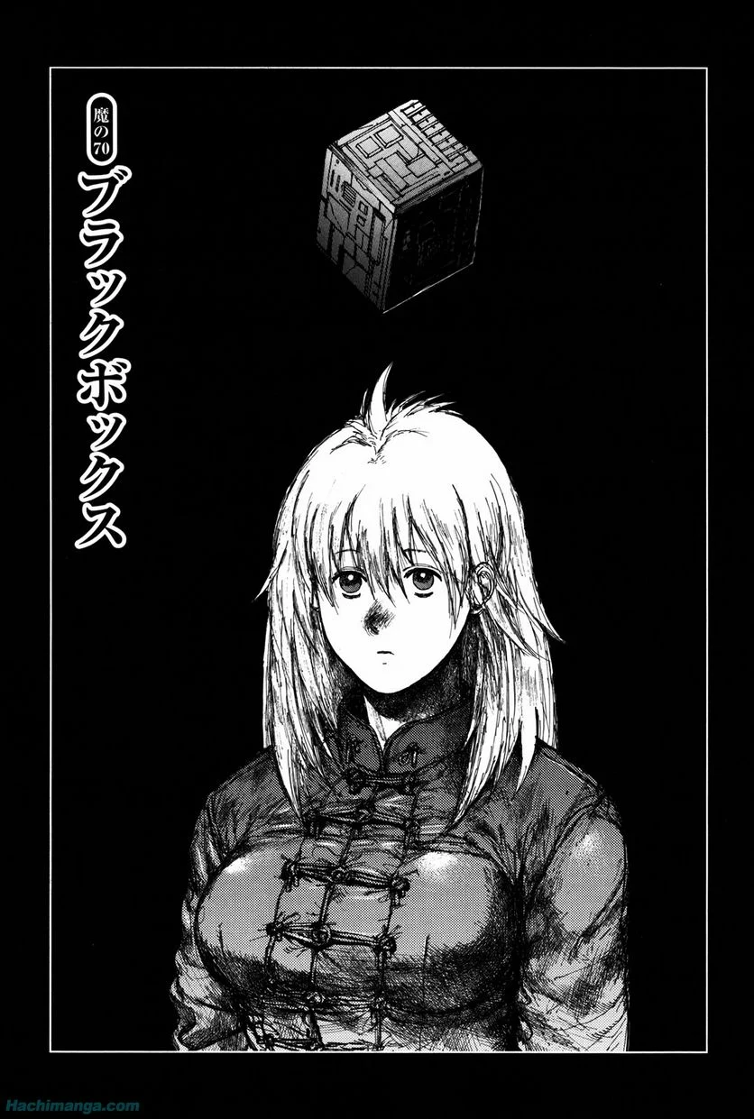ドロヘドロ 第12.2話 - Trang 1