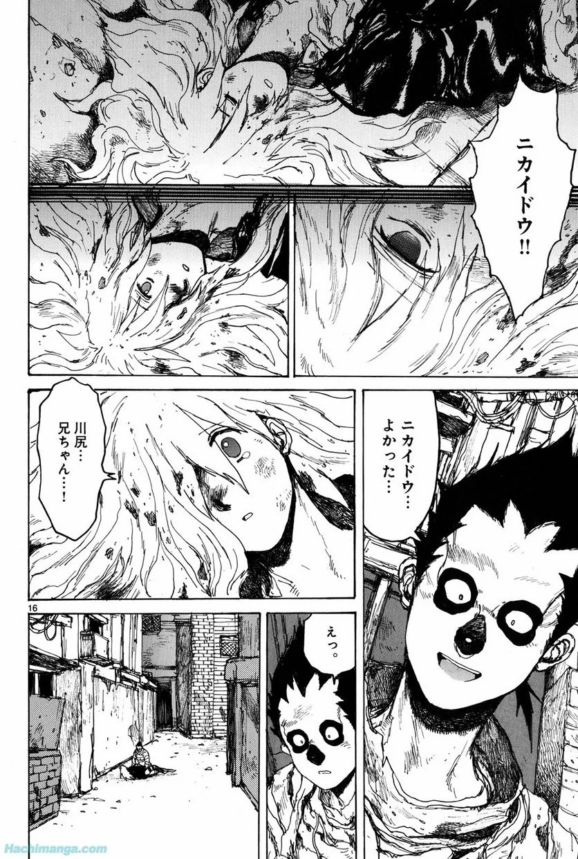 ドロヘドロ 第12.2話 - Trang 16