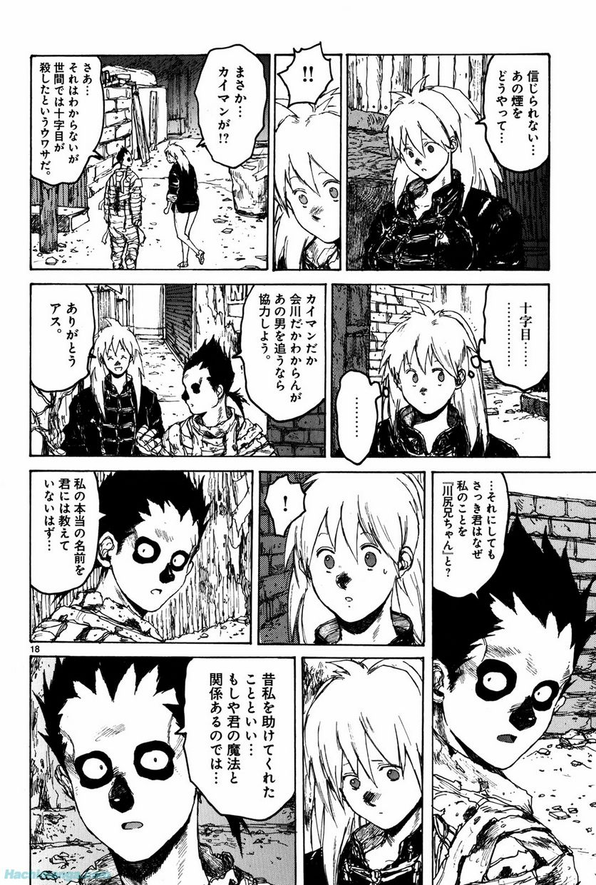 ドロヘドロ 第12.2話 - Trang 18
