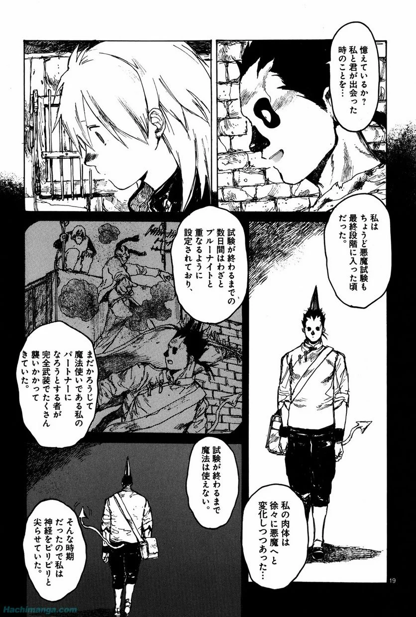 ドロヘドロ 第12.2話 - Trang 19