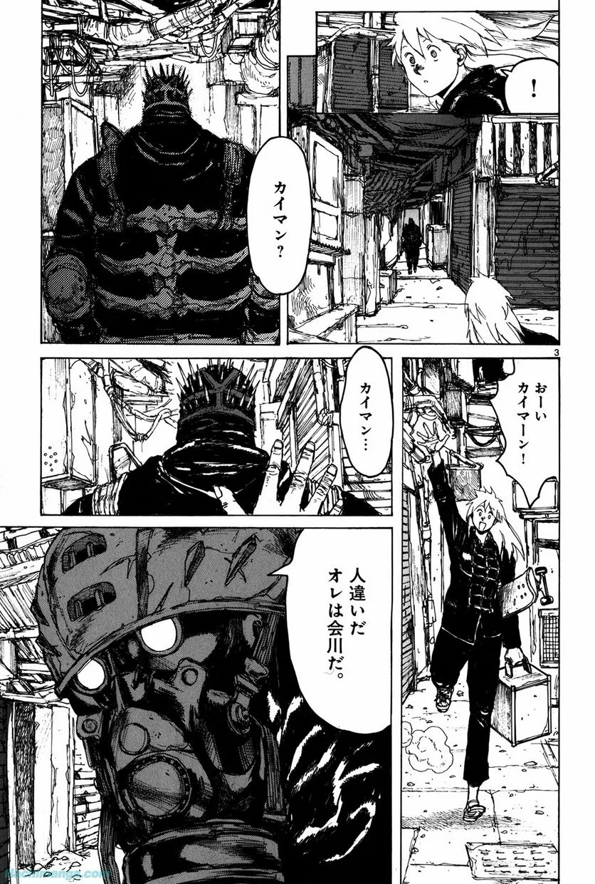ドロヘドロ 第12.2話 - Trang 3