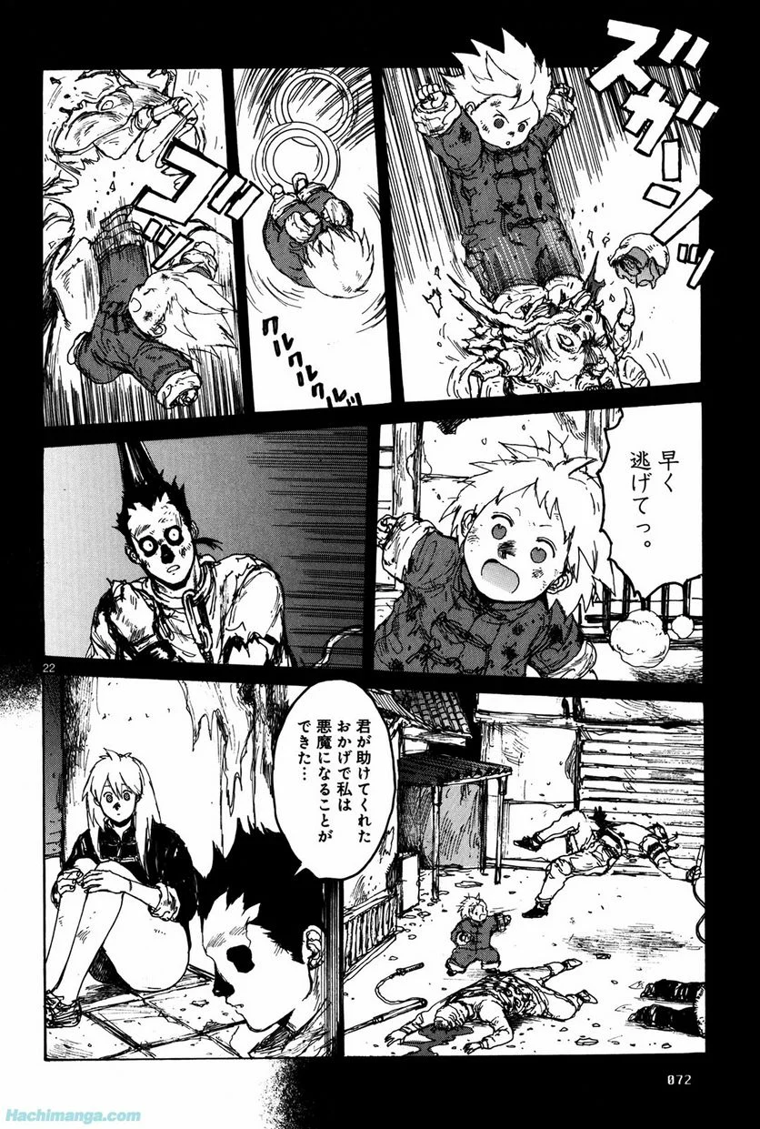 ドロヘドロ 第12.2話 - Trang 22