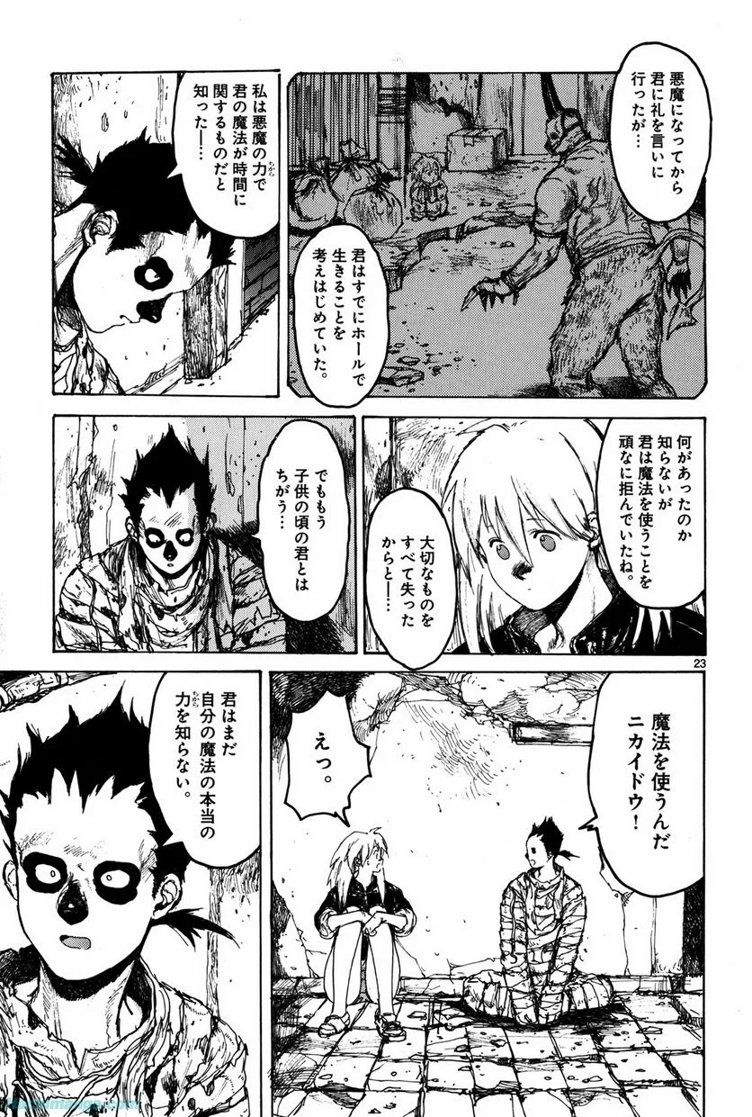 ドロヘドロ 第12.2話 - Trang 23