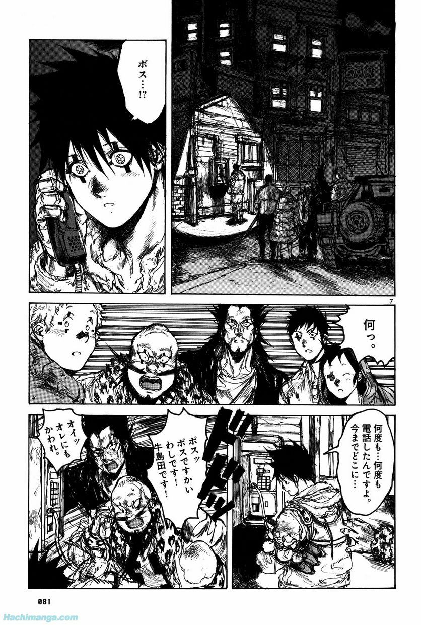 ドロヘドロ 第12.2話 - Trang 31
