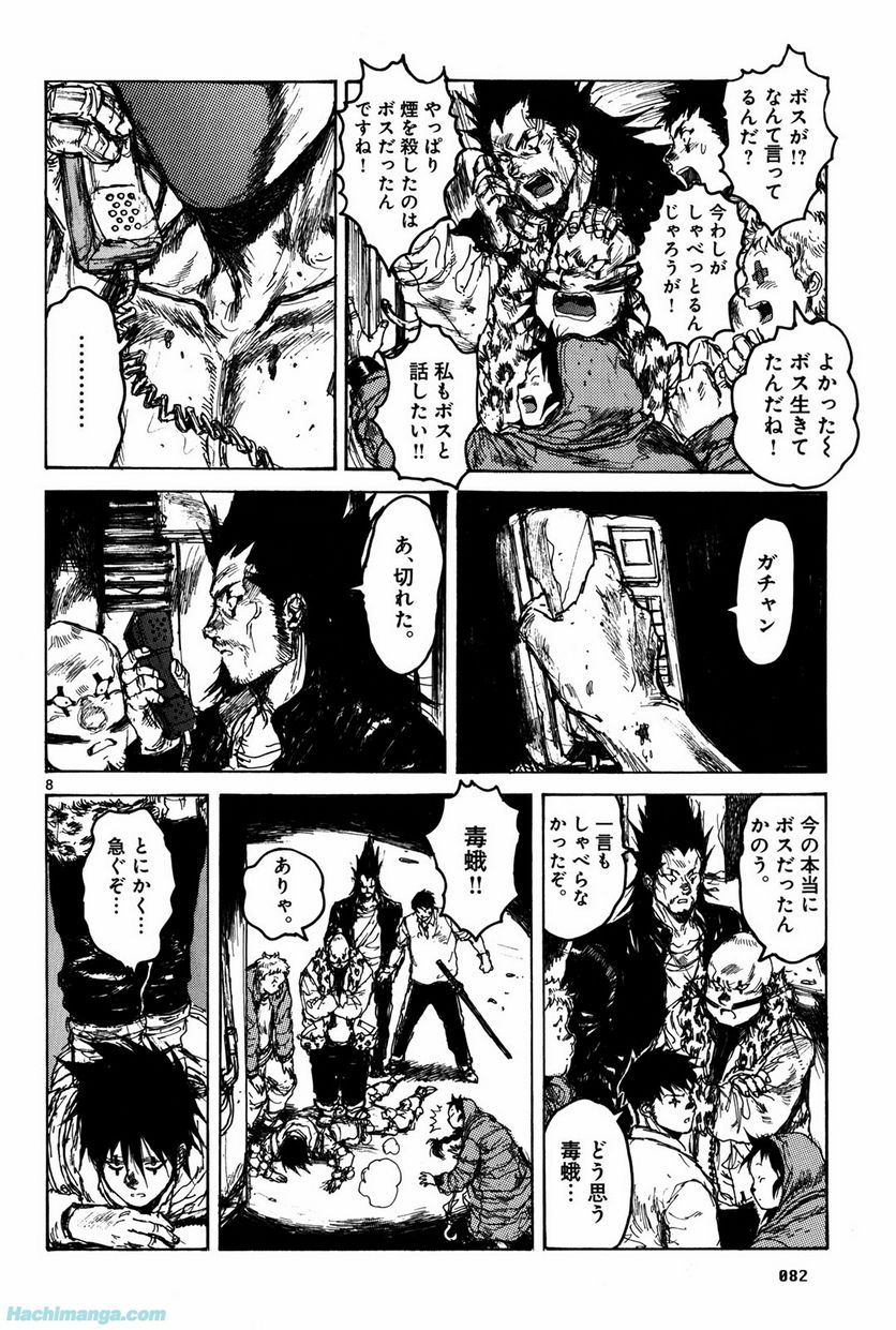 ドロヘドロ 第12.2話 - Trang 32