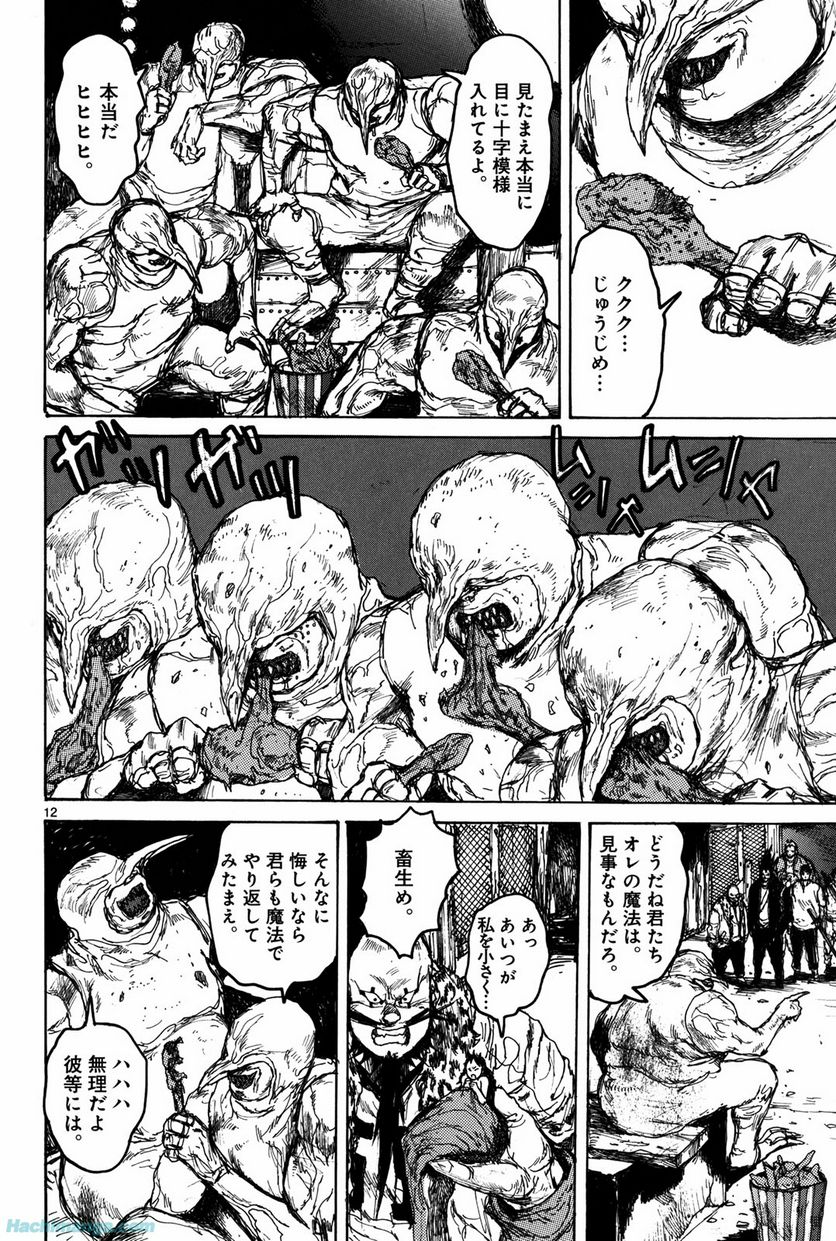 ドロヘドロ 第12.2話 - Trang 36