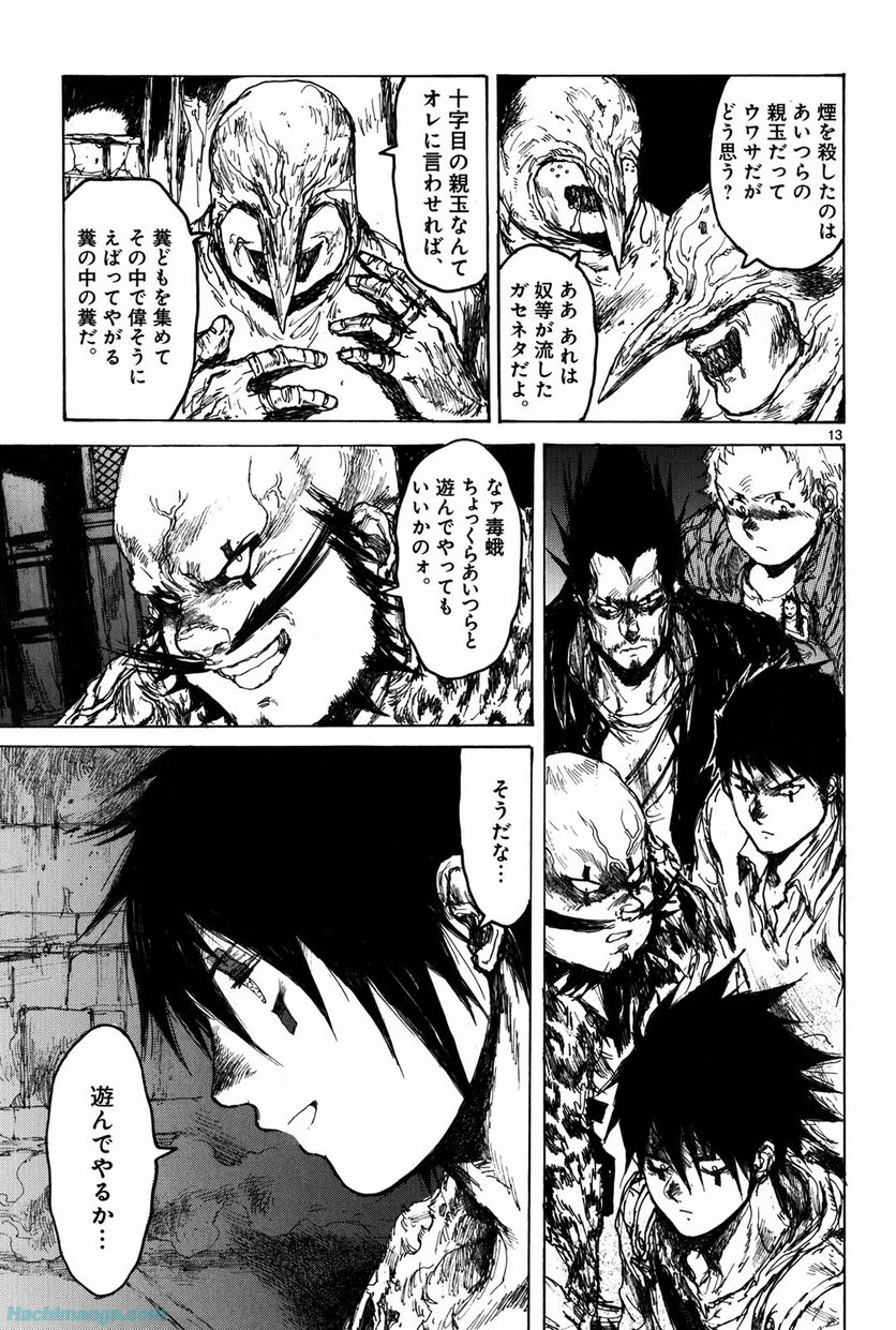 ドロヘドロ 第12.2話 - Trang 37