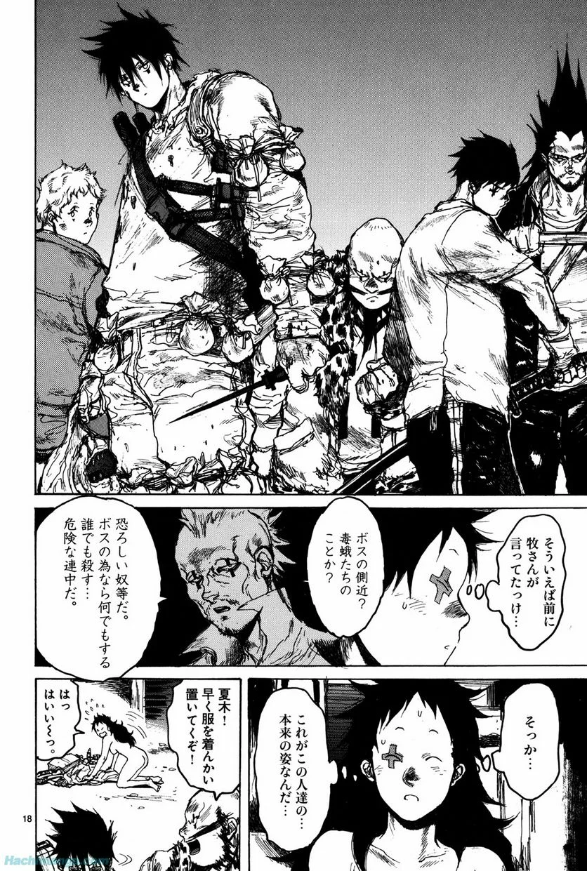 ドロヘドロ 第12.2話 - Trang 42
