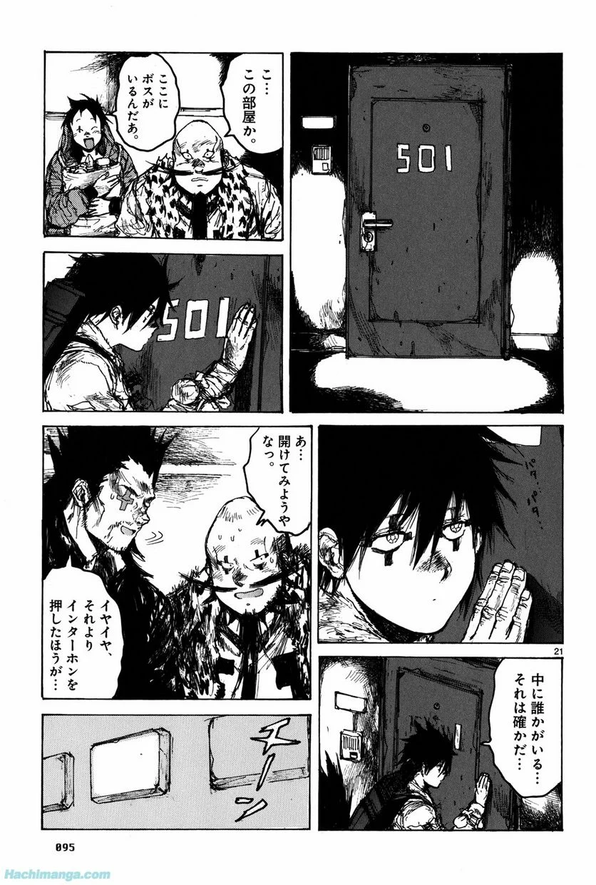 ドロヘドロ 第12.2話 - Trang 45
