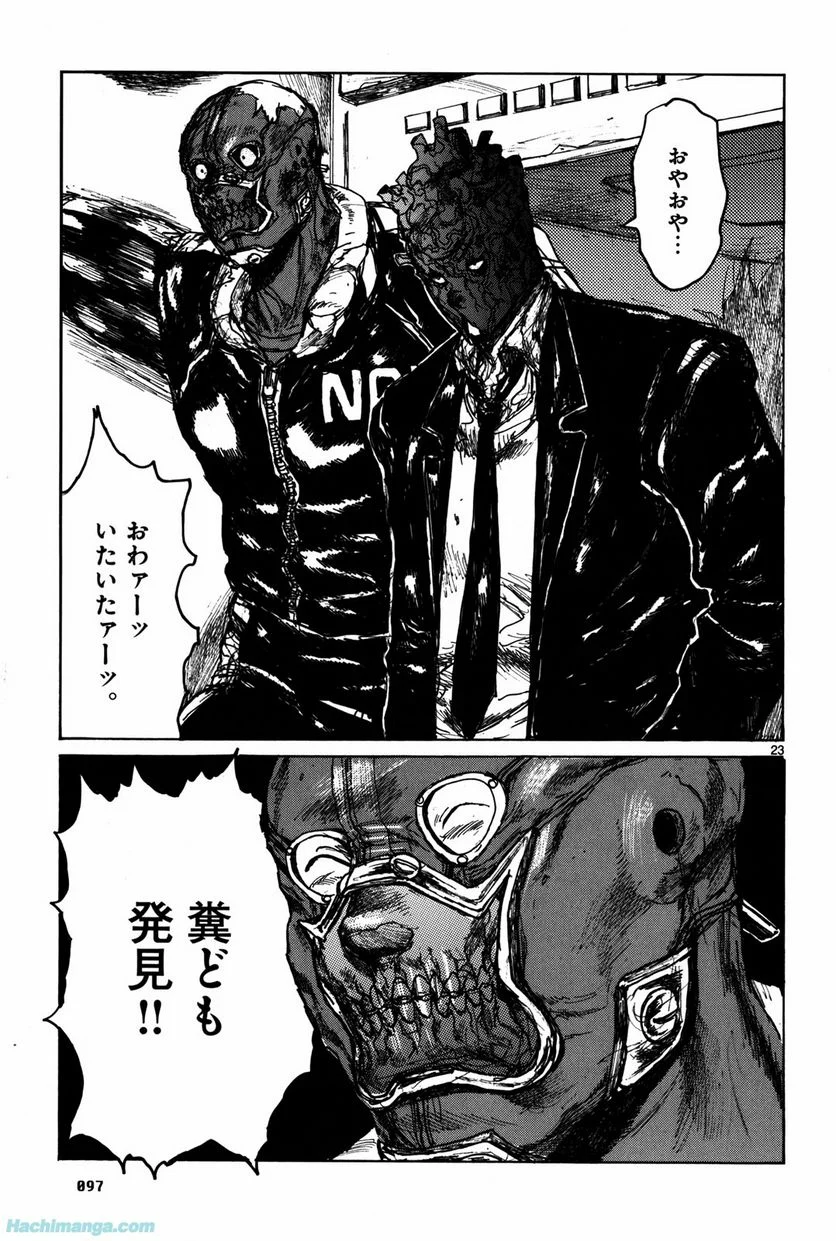ドロヘドロ 第12.2話 - Trang 47