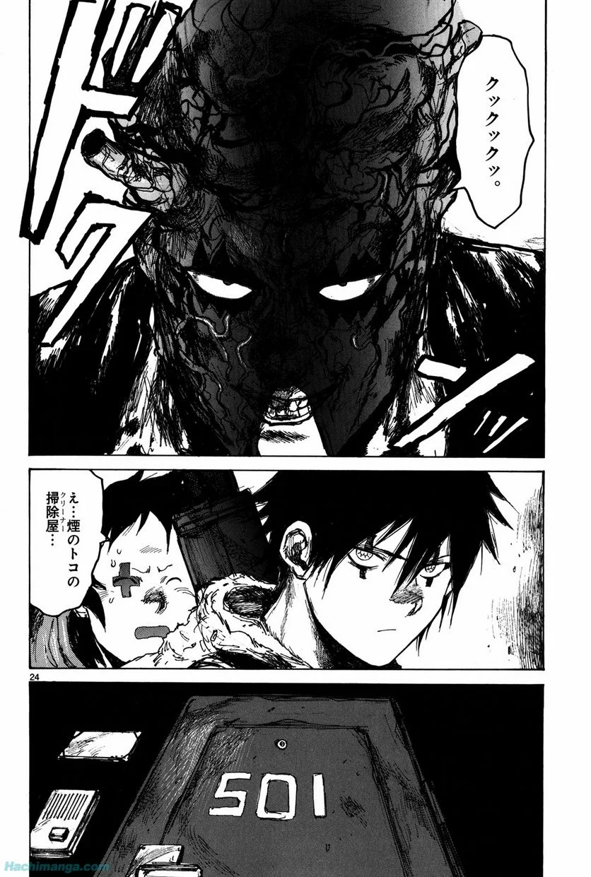 ドロヘドロ 第12.2話 - Trang 48