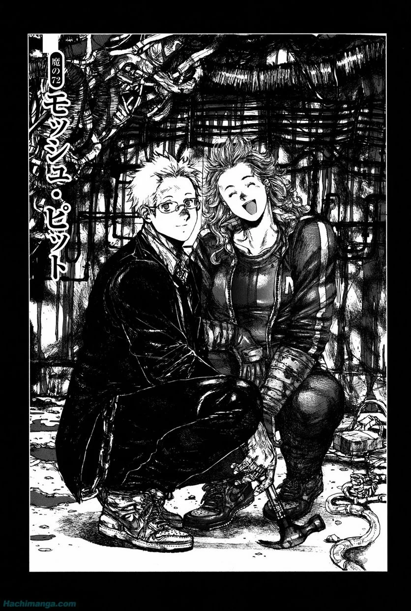 ドロヘドロ 第12.2話 - Trang 49