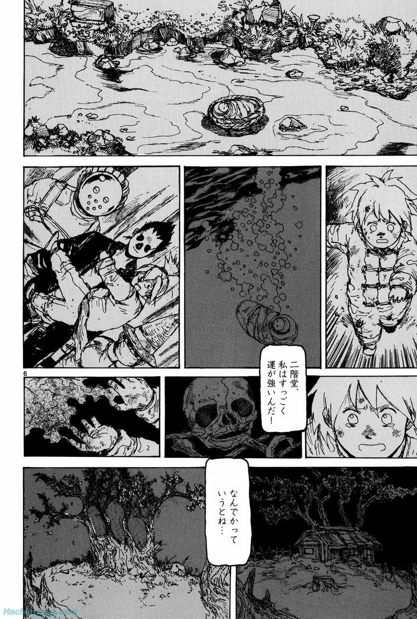 ドロヘドロ 第12.2話 - Trang 6