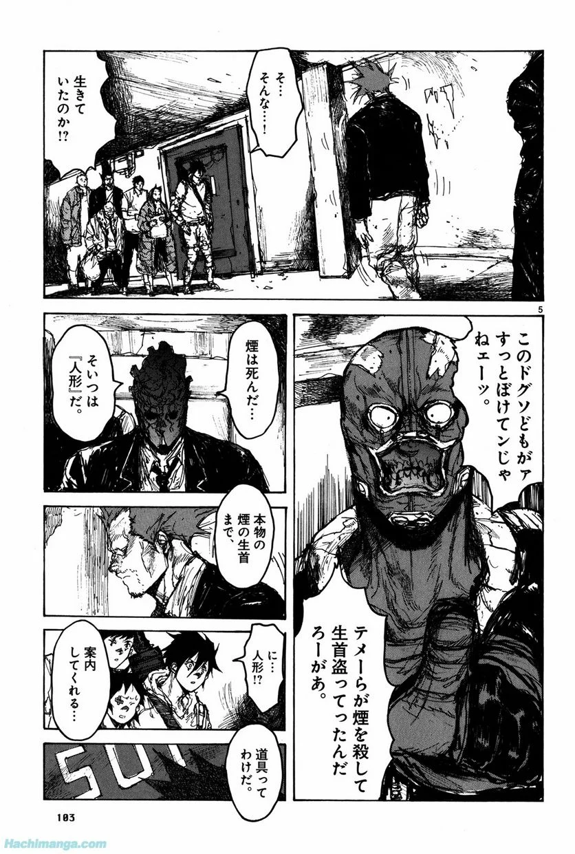 ドロヘドロ 第12.2話 - Trang 53