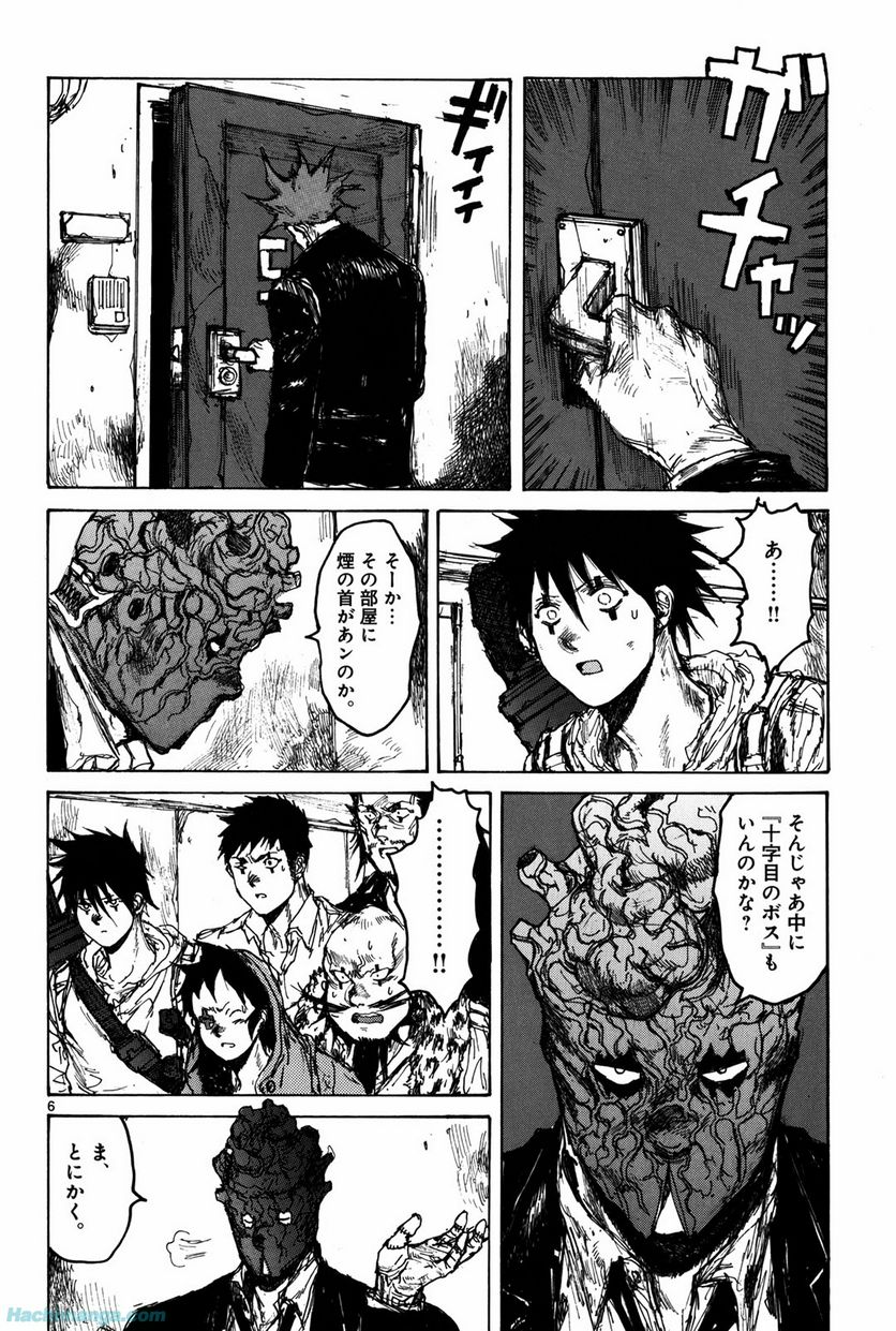 ドロヘドロ 第12.2話 - Trang 54