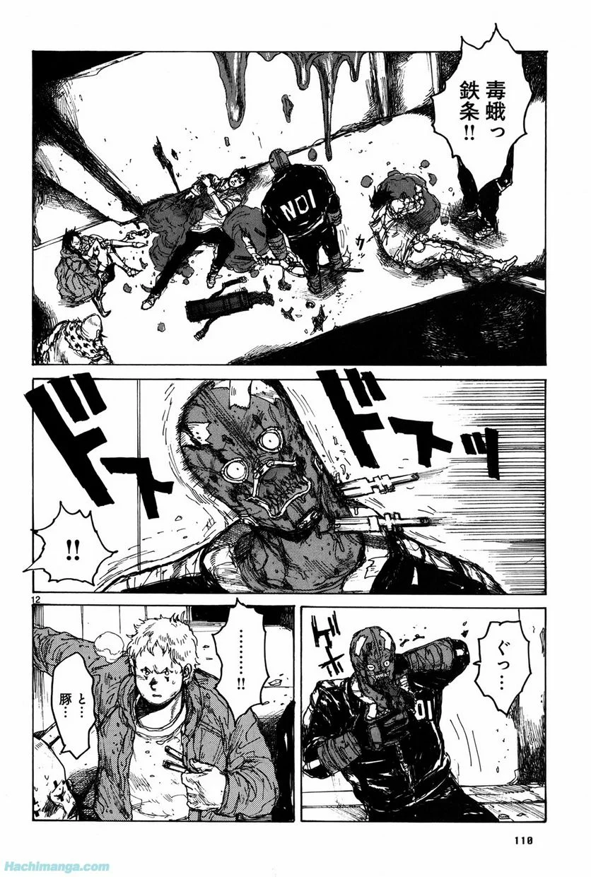 ドロヘドロ 第12.2話 - Trang 60