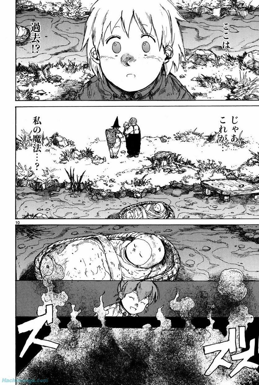 ドロヘドロ 第12.2話 - Trang 10