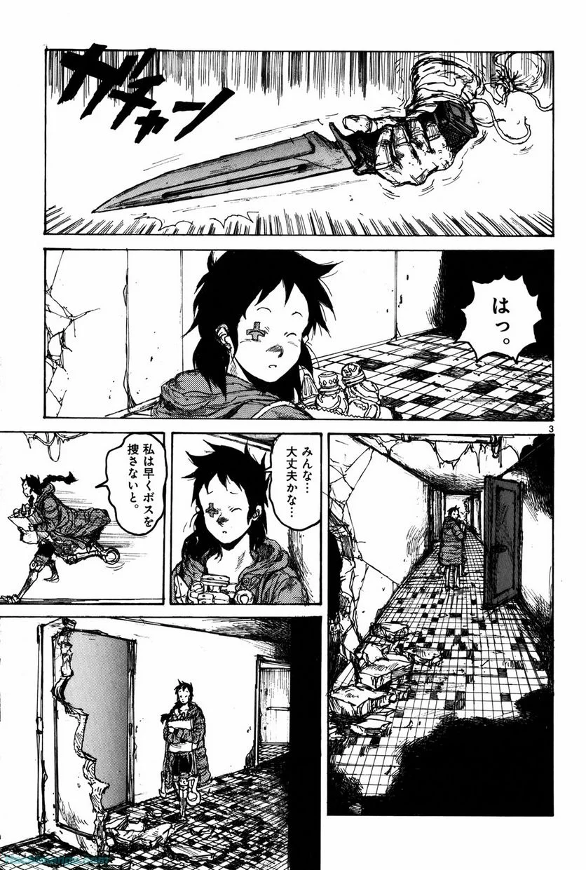 ドロヘドロ 第12.3話 - Trang 13