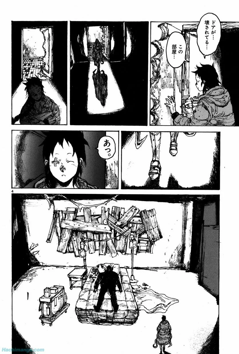 ドロヘドロ 第12.3話 - Trang 14