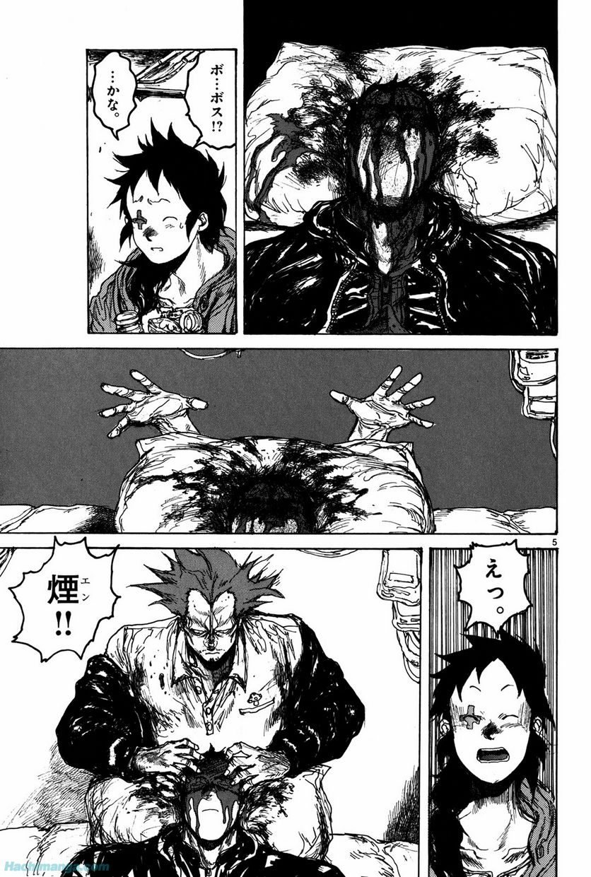 ドロヘドロ 第12.3話 - Trang 15