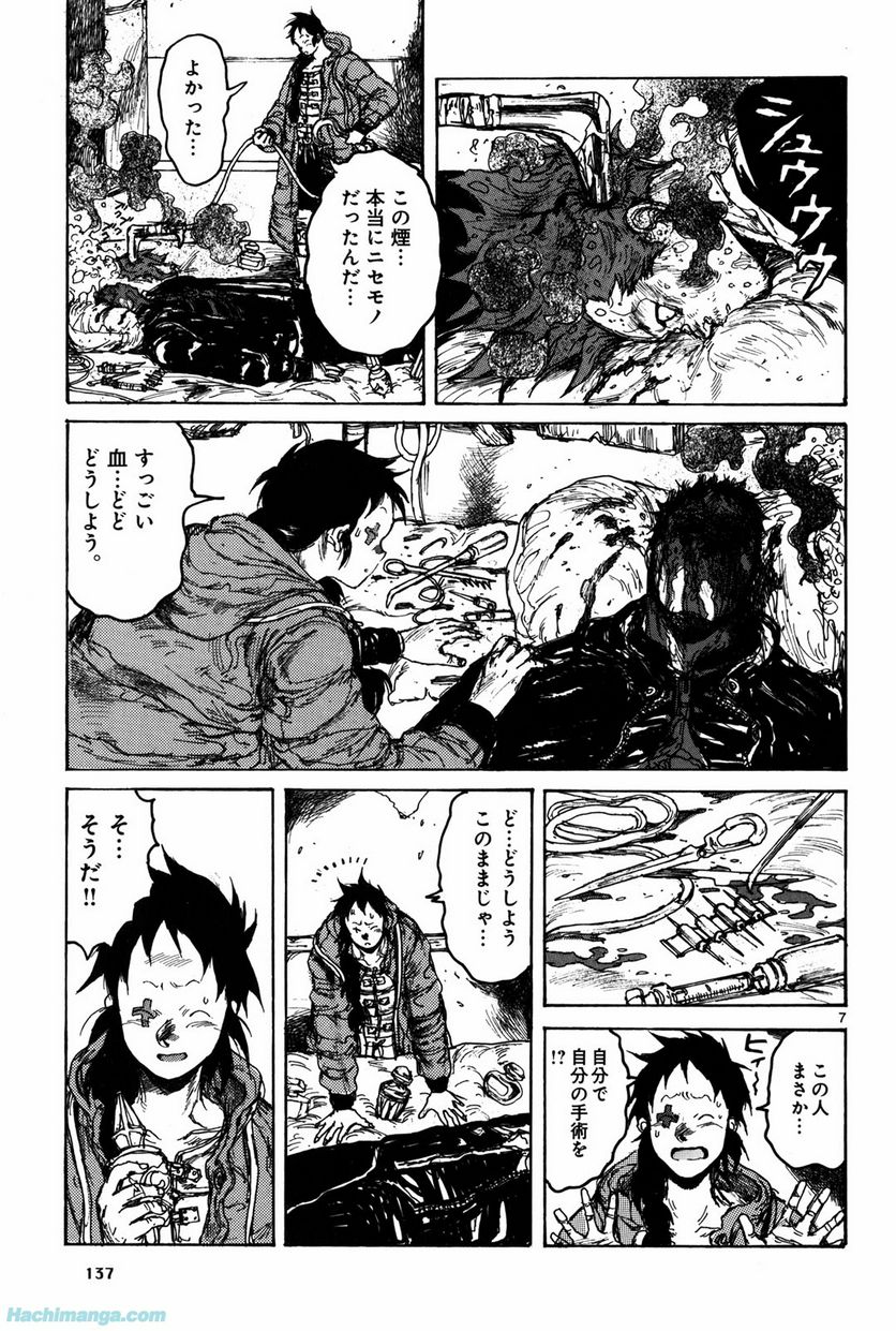 ドロヘドロ 第12.3話 - Trang 17