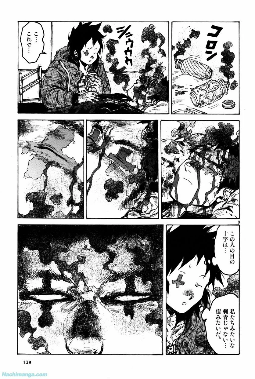 ドロヘドロ 第12.3話 - Trang 19