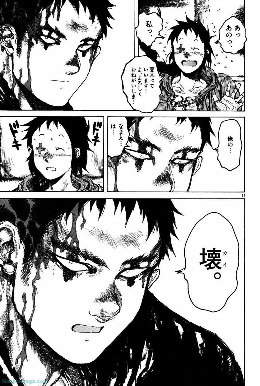 ドロヘドロ 第12.3話 - Trang 21