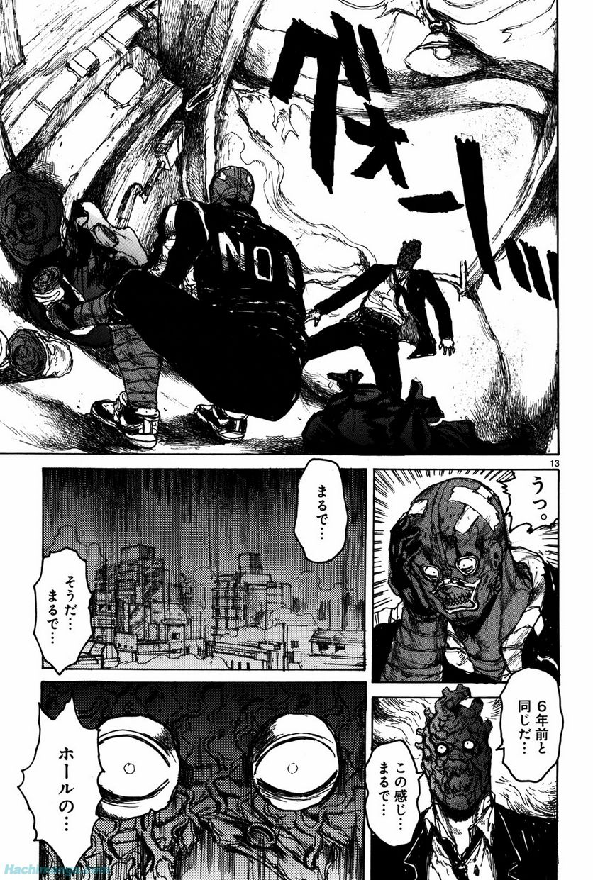 ドロヘドロ 第12.3話 - Trang 23