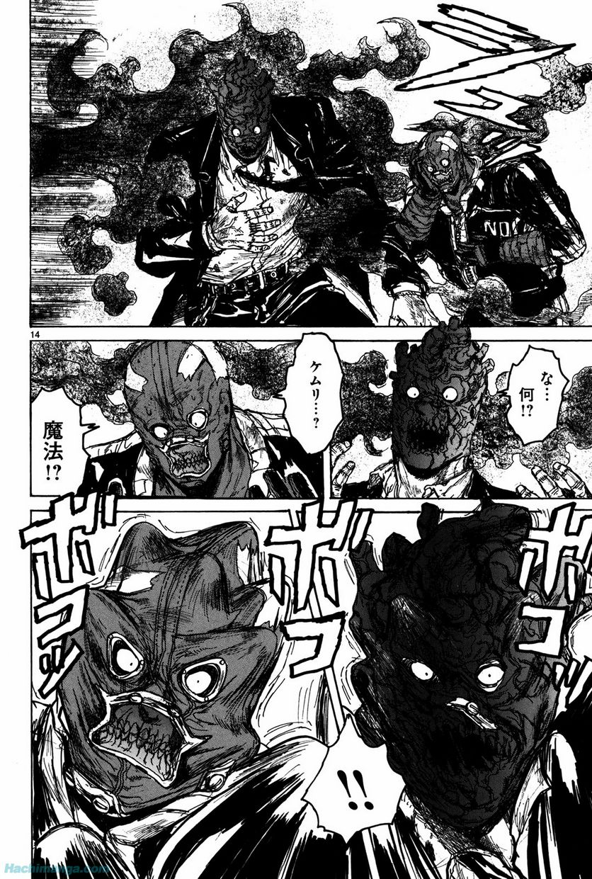 ドロヘドロ 第12.3話 - Trang 24