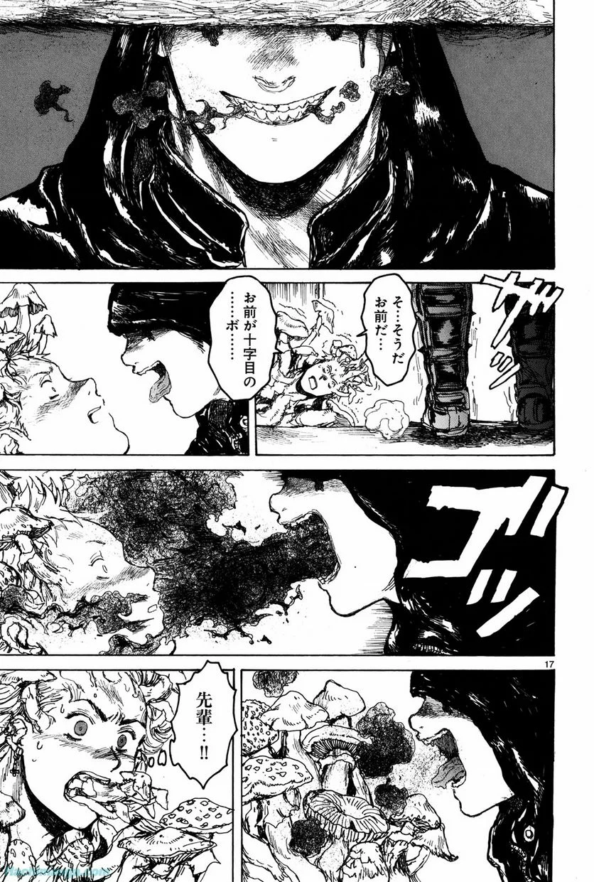 ドロヘドロ 第12.3話 - Trang 27