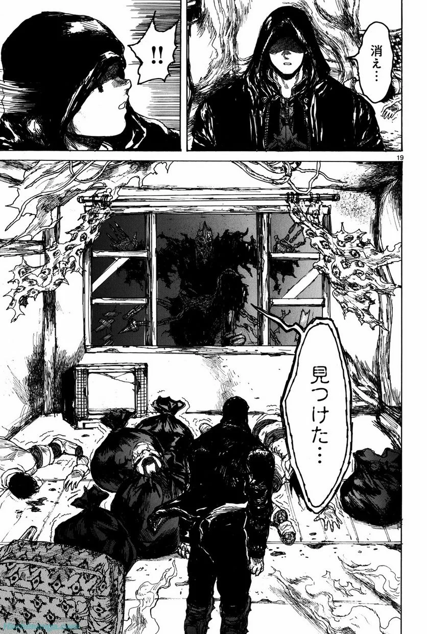 ドロヘドロ 第12.3話 - Trang 29
