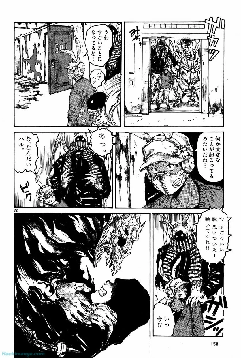 ドロヘドロ 第12.3話 - Trang 30
