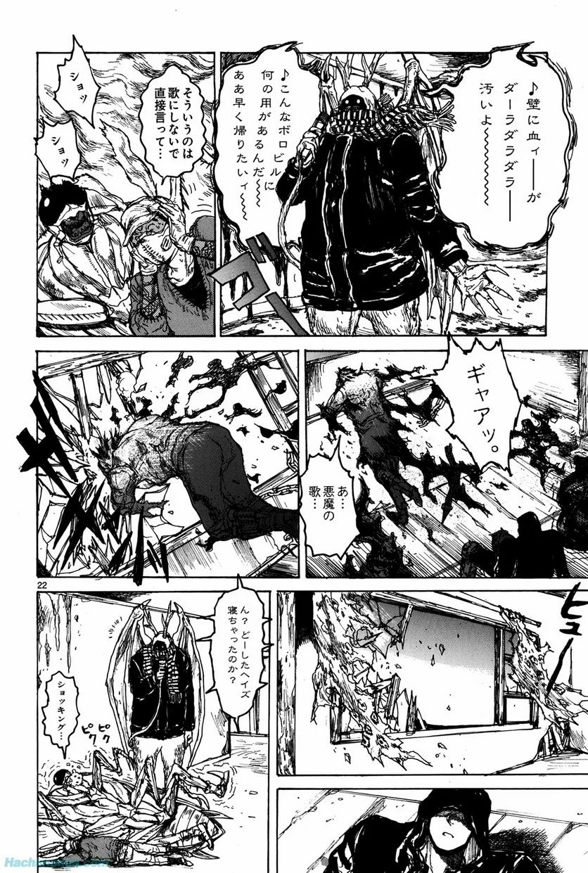 ドロヘドロ 第12.3話 - Trang 32