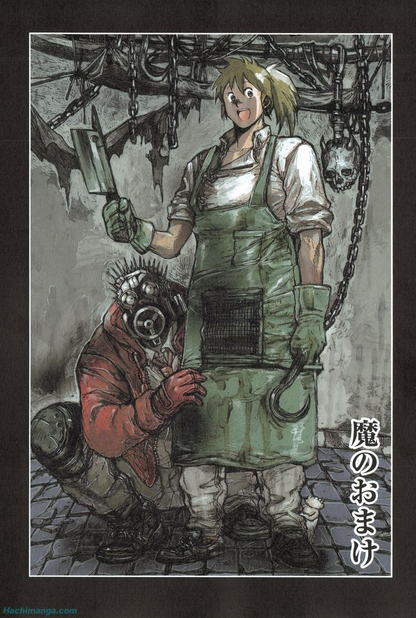 ドロヘドロ 第12.3話 - Trang 35