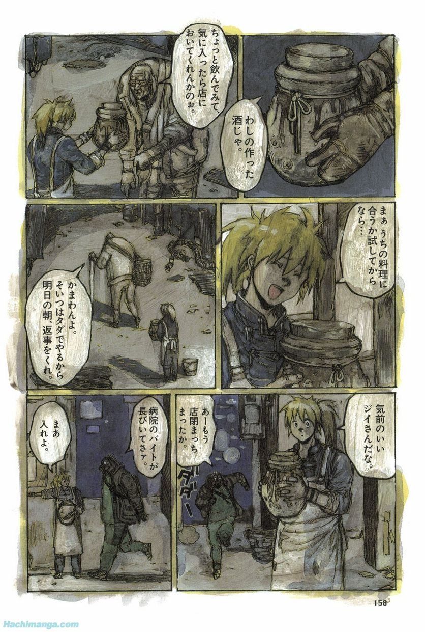ドロヘドロ 第12.3話 - Trang 38