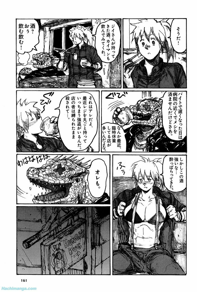 ドロヘドロ 第12.3話 - Trang 41