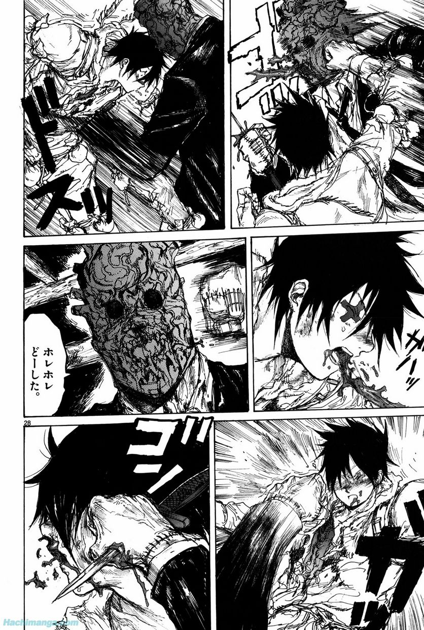 ドロヘドロ 第12.3話 - Trang 6