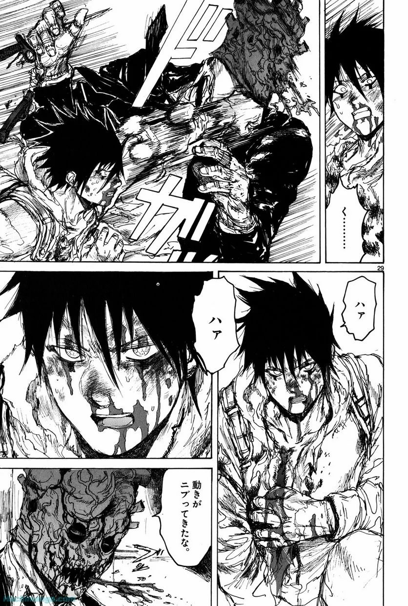ドロヘドロ 第12.3話 - Trang 7