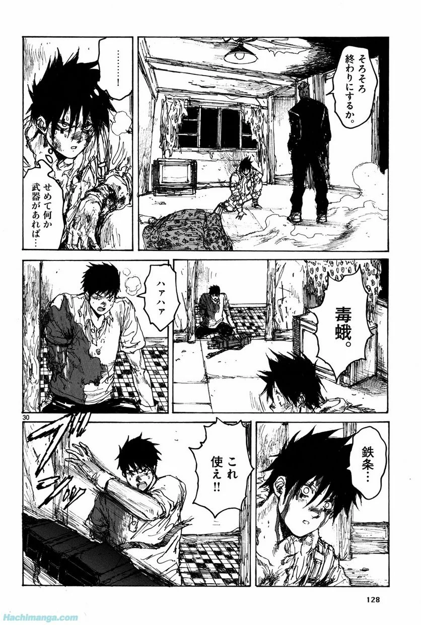 ドロヘドロ 第12.3話 - Trang 8