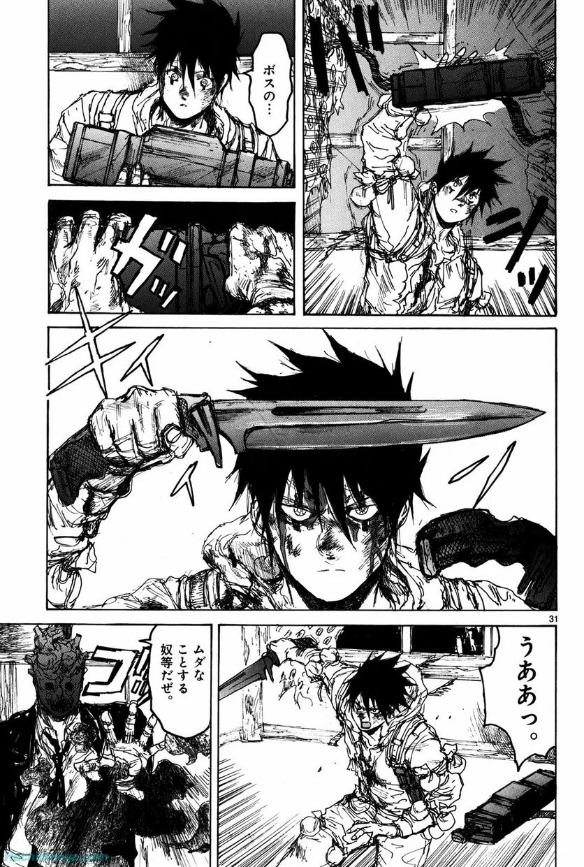 ドロヘドロ 第12.3話 - Trang 9