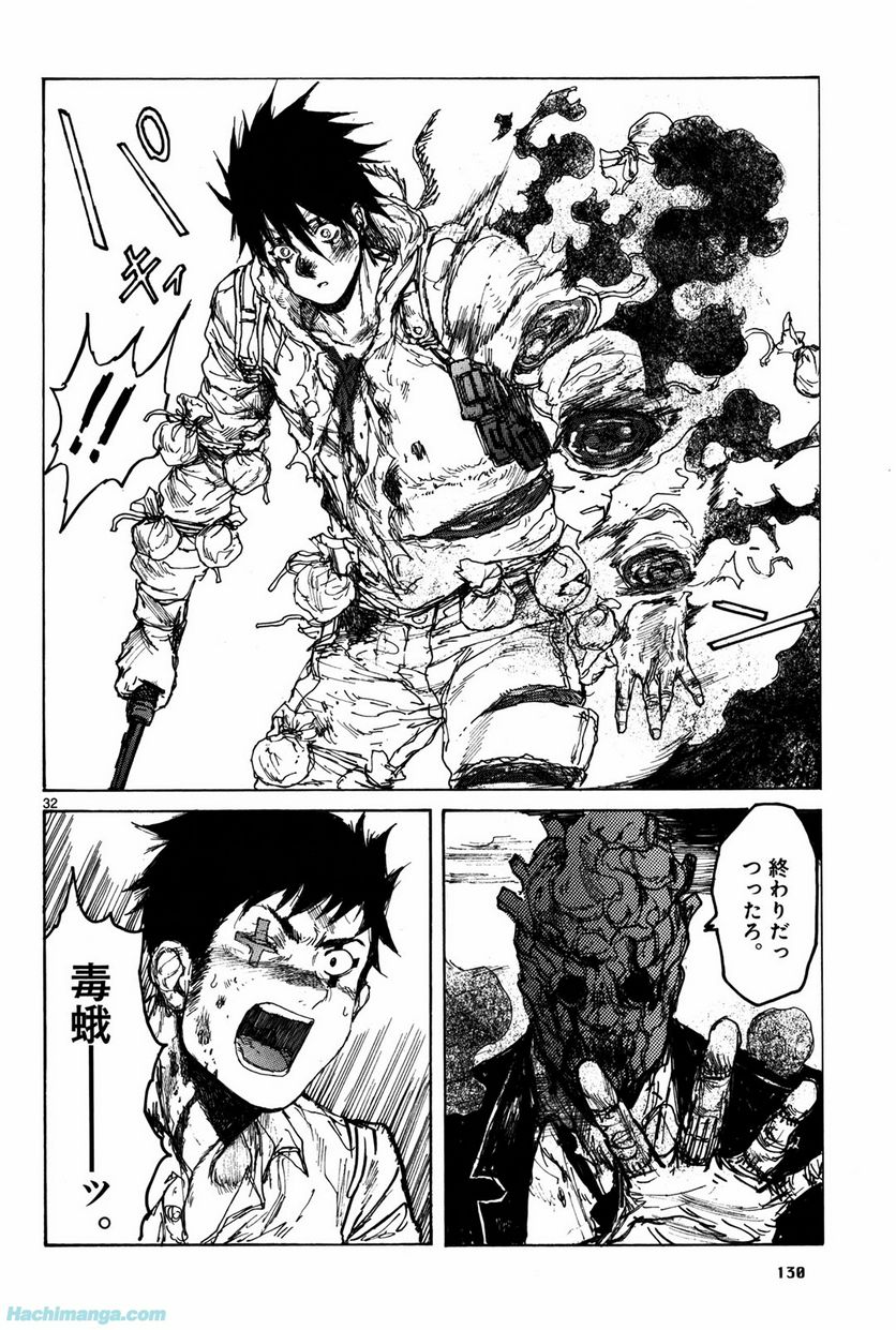 ドロヘドロ 第12.3話 - Trang 10