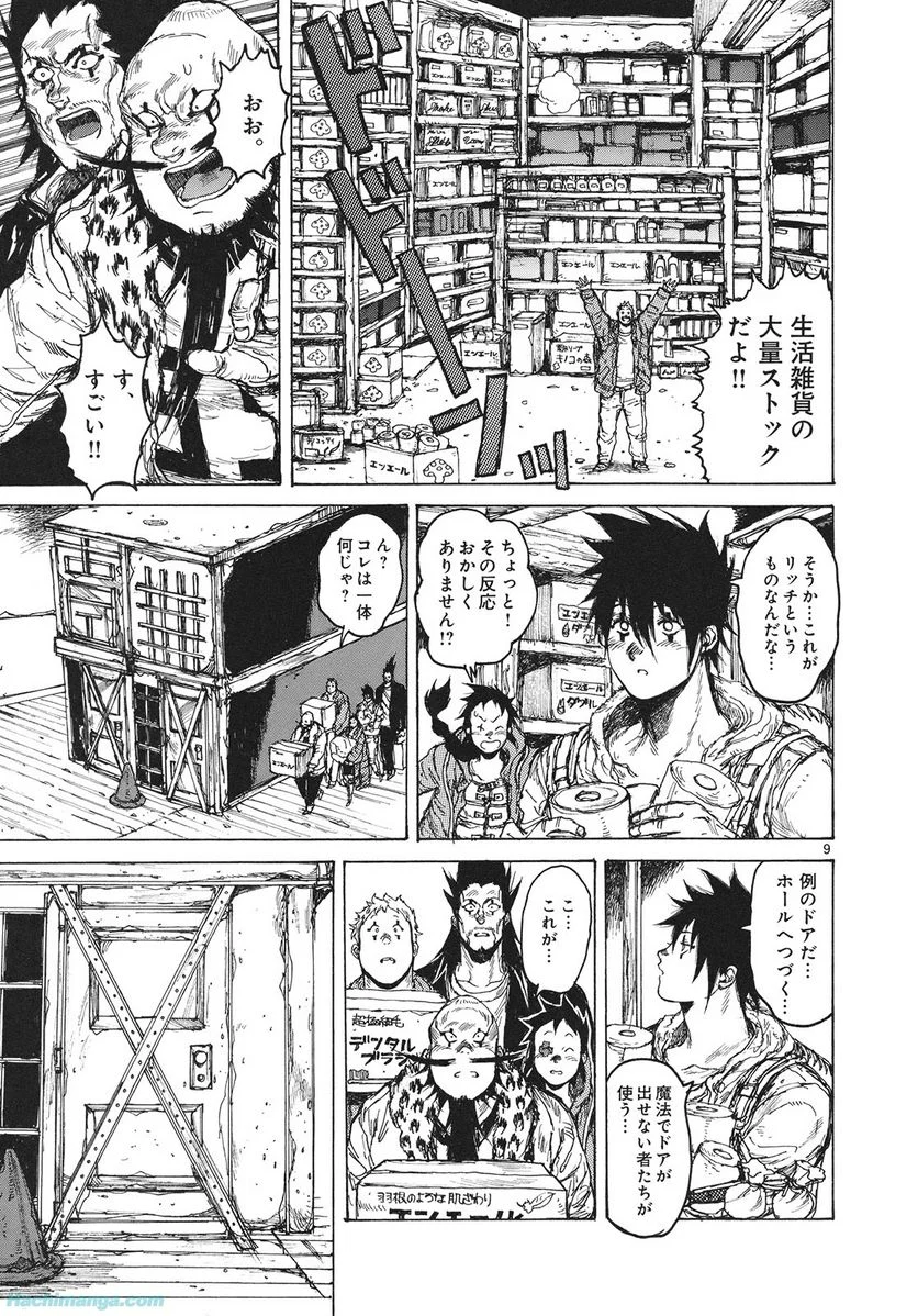 ドロヘドロ 第13.1話 - Trang 12