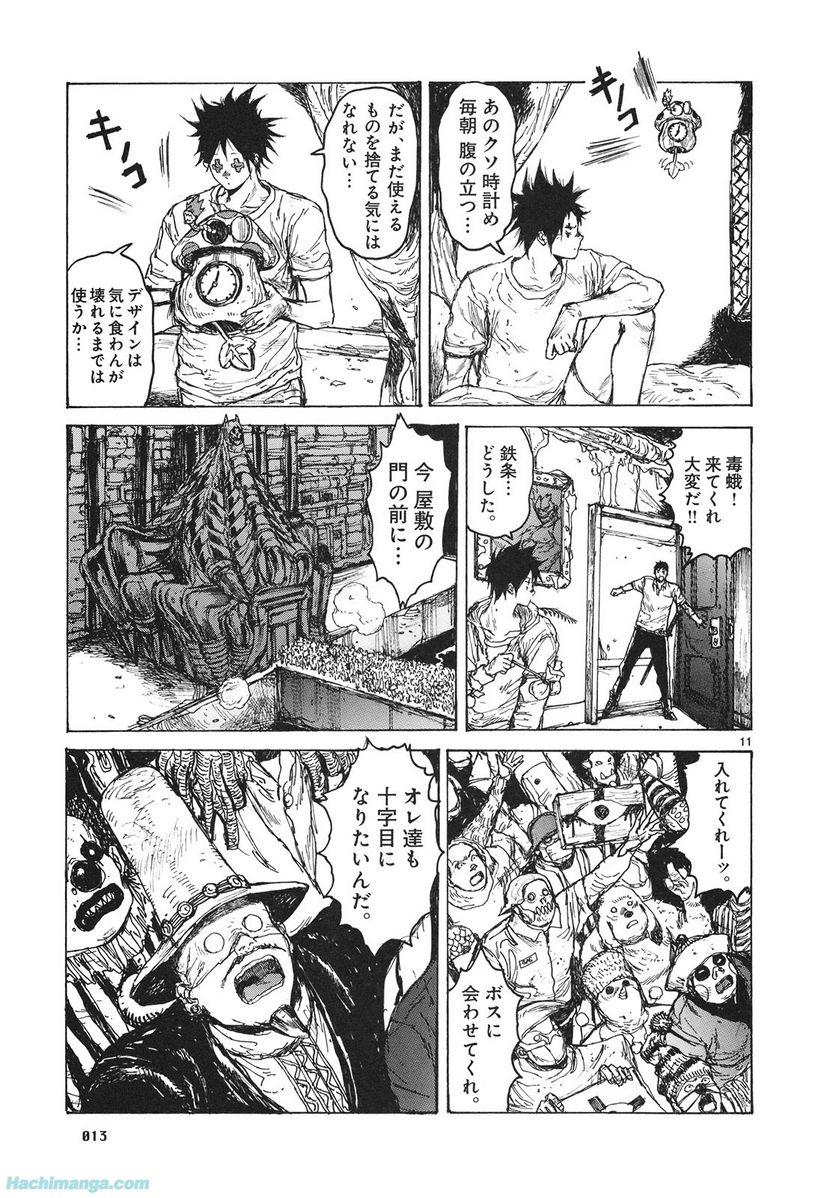 ドロヘドロ 第13.1話 - Trang 14