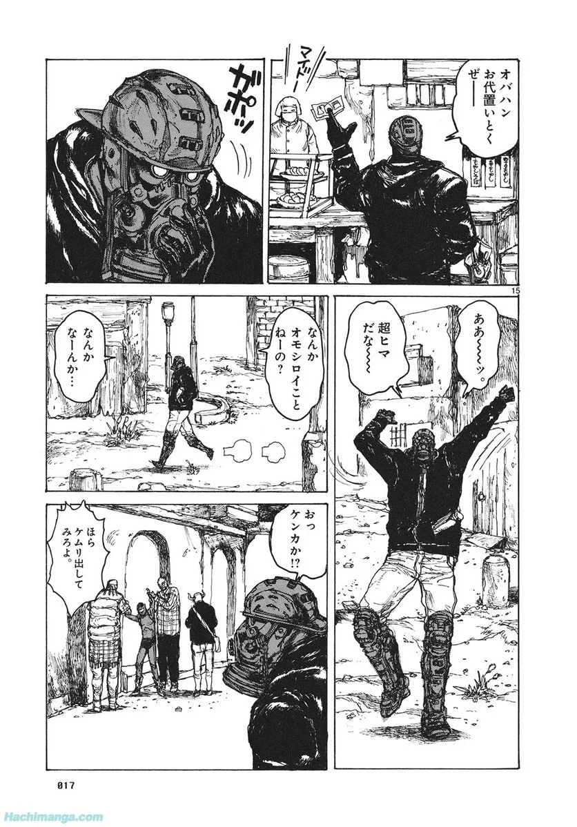 ドロヘドロ 第13.1話 - Trang 18