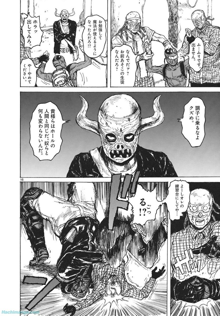 ドロヘドロ 第13.1話 - Trang 19