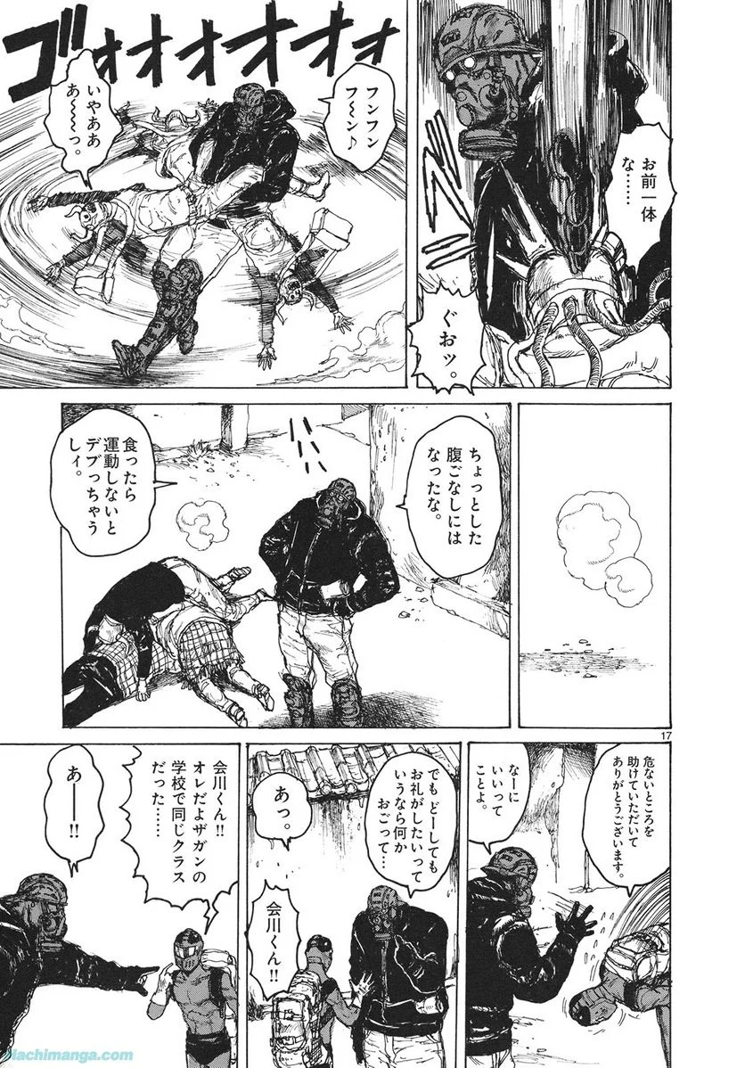 ドロヘドロ 第13.1話 - Trang 20