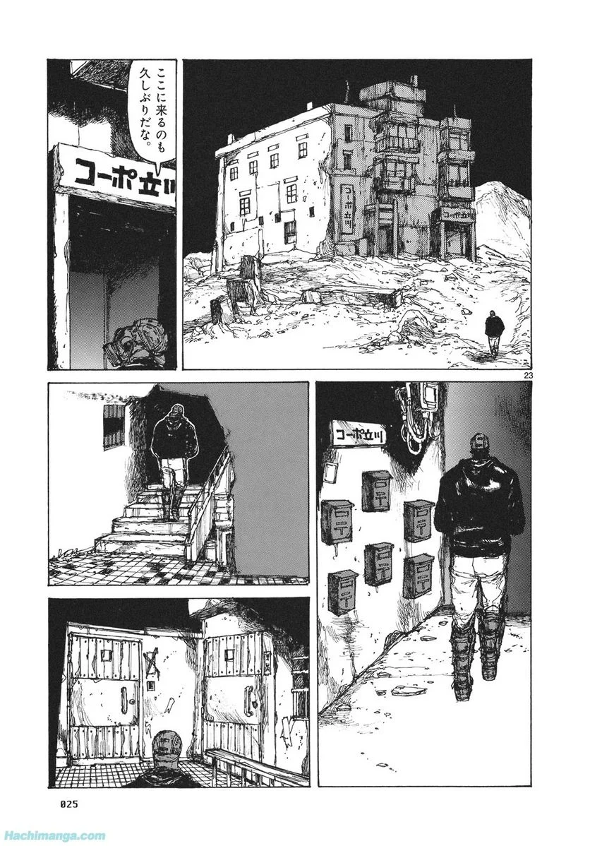 ドロヘドロ 第13.1話 - Trang 26