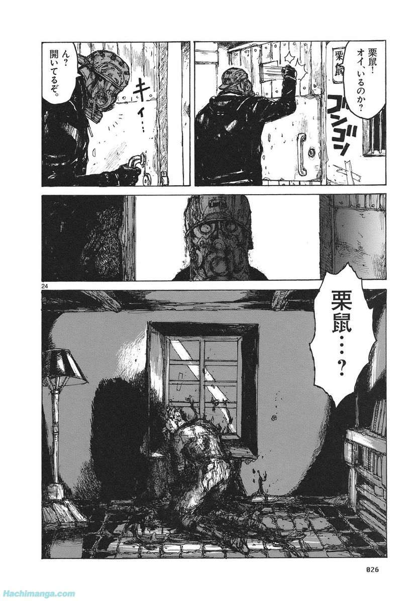 ドロヘドロ 第13.1話 - Trang 27